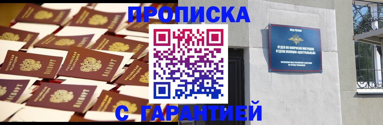 временная регистрация законно в Емве